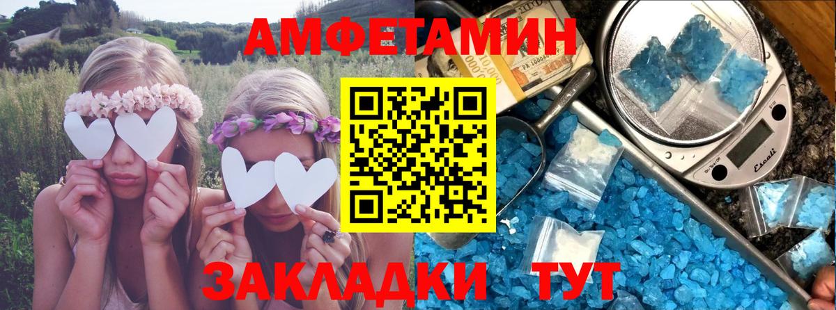 АМФЕТАМИН  АМФ  Можайск  Amphetamine Premium  Вход с VPN 