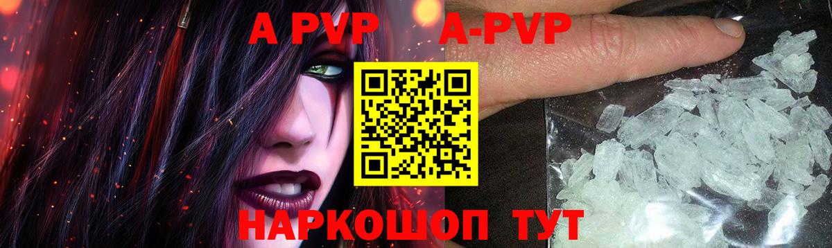 Альфа ПВП СК  А ПВП  А ПВП Соль  Можайск  наркошоп  Alpha PVP VHQ  Вход с VPN 