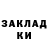 Кетамин VHQ Zheka Garage