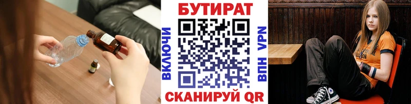 купить закладку  Можайск  Бутират 1.4BDO 