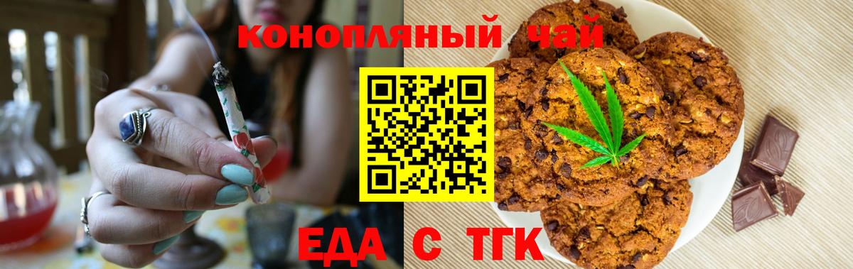 Можайск  Cannafood марихуана  Вход с VPN 