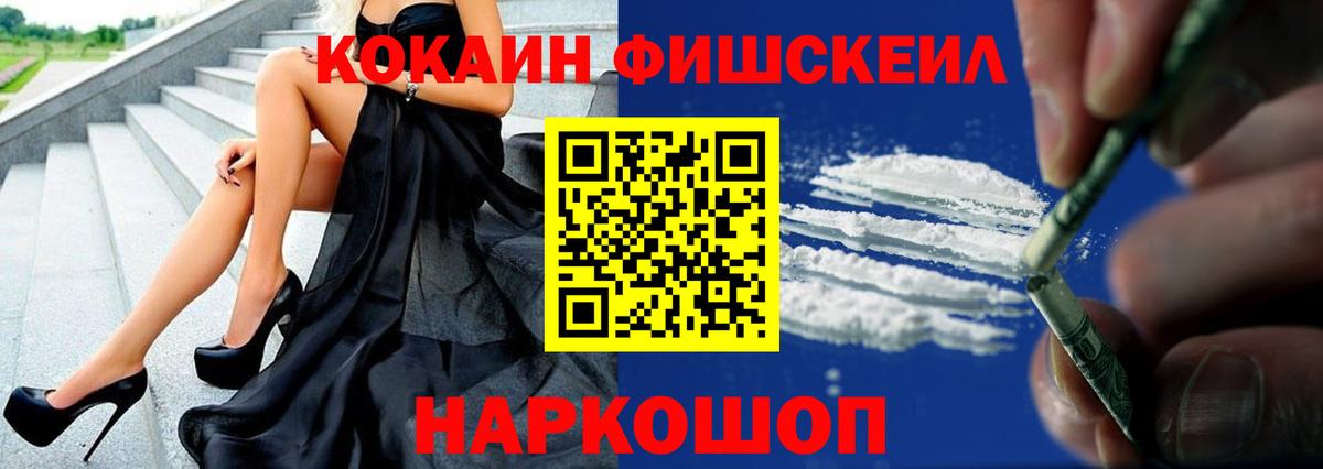 Кокаин  COCAIN 97%  Вход с VPN  Можайск 
