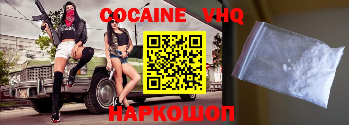 Cocaine Columbia Можайск
