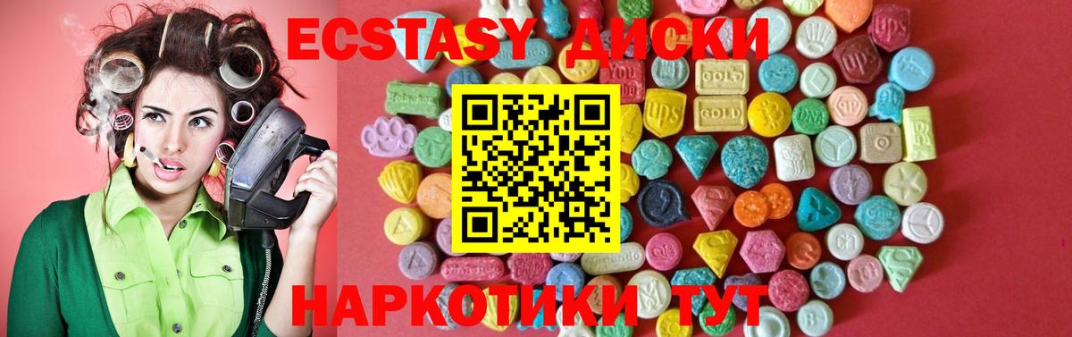 Ecstasy XTC  Экстази TESLA  Вход с VPN  ЭКСТАЗИ  Можайск 