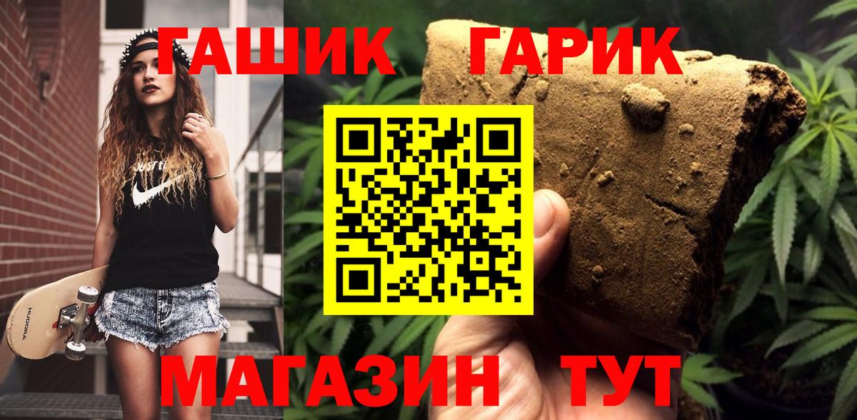 Гашиш Premium Можайск