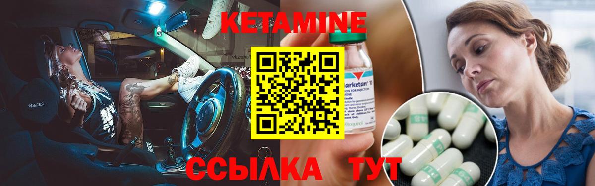 Кетамин ketamine Можайск