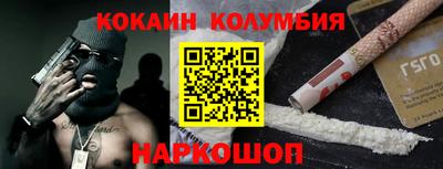 кокаин премиум Изобильный