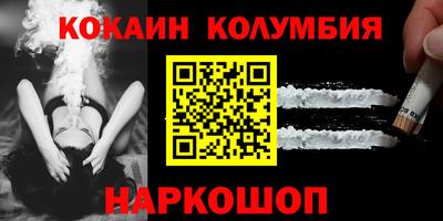 кокаин премиум Изобильный