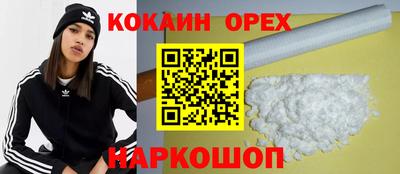 кокаин премиум Изобильный