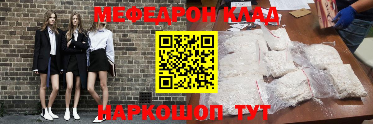 Мефедрон мяу мяу  Вход с VPN  что такое   Мефедрон мяу мяу  Можайск 