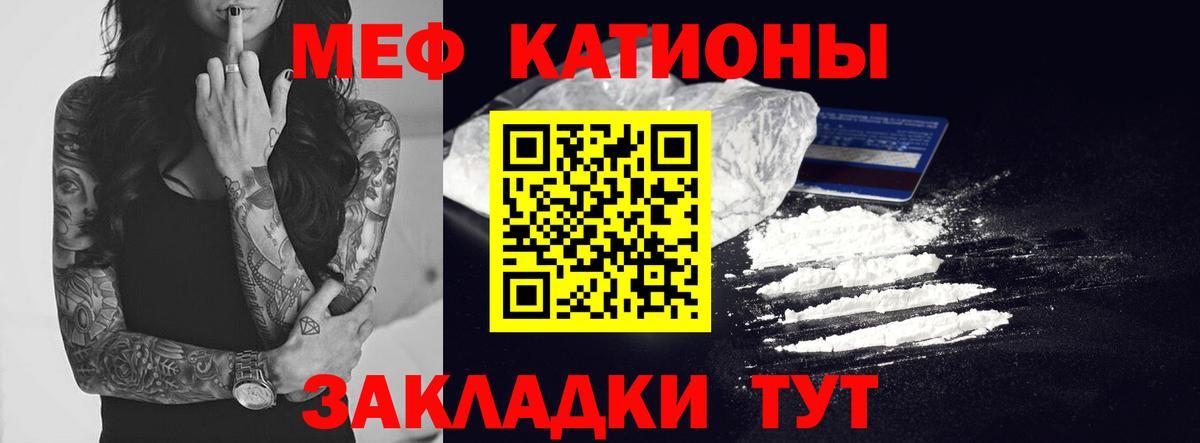 МЕФ кристаллы Можайск
