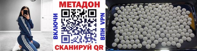 Метадон VHQ  Можайск 