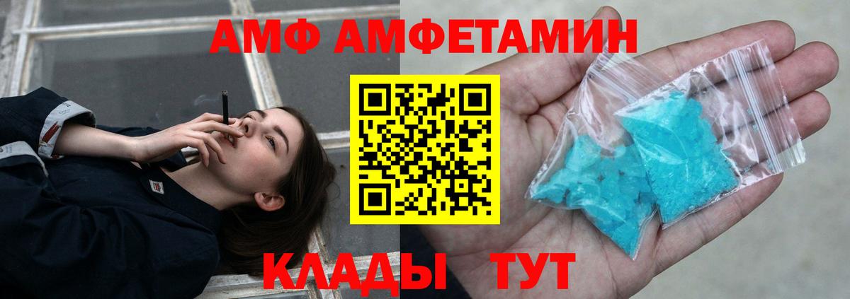 МЕТАМФЕТАМИН мет Можайск