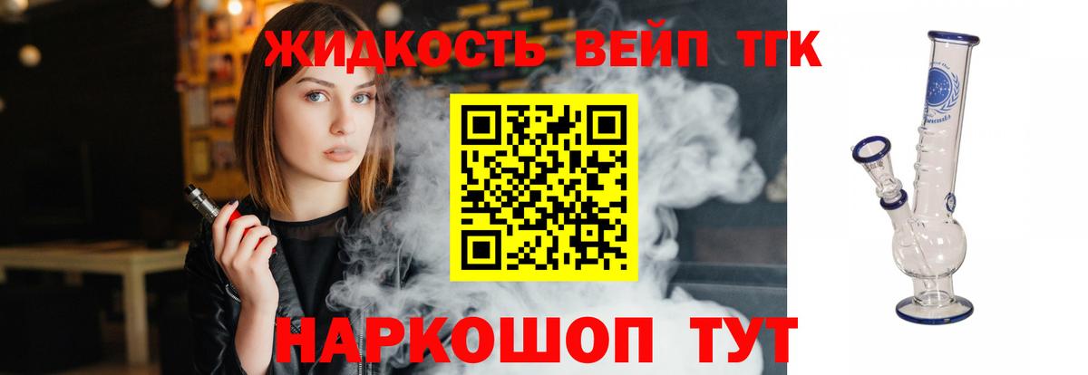 Дистиллят ТГК гашишное масло Можайск